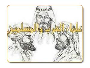 ابن مندويه الأصفهاني.. النجيب المتميز